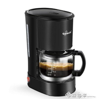 高泰 CM6669咖啡機家用 小型全半自動美式滴漏式煮咖啡壺1人 2人QM  全館八五折 交換好物
