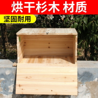 沉蓋式蜂箱土養蜂桶烘干杉木中蜂專用蜜蜂箱誘蜂箱自組裝峰箱老式