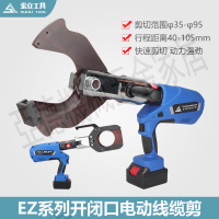 充電式電動液壓線纜剪開口式電纜剪大噸位便攜銅鋁鎧裝剪斷鉗120C【亞德機械五金家居】