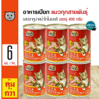 Pet8 Tuna Chicken in Jelly Can Cat Wet Food Tuna Topping Chicken In Jelly For Cats Over 6 Months (40