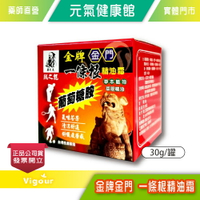 元氣健康館 金牌金門 一條根精油霜30g/罐  葡萄糖胺 草本精油 清涼舒適 台灣公司貨