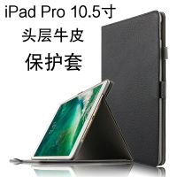 蘋果iPad Pro 10.5英寸真皮保護套a1701/a1709/a1852電腦皮套外套
