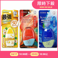 曼秀雷敦 SUNPLAY 防曬乳液(35g) SPF50+ 款式可選【小三美日】 D606925