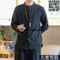 [聚優]棉麻長袖襯衫男 民族風素色百搭 立領盤扣襯衫 復古盤扣棉麻白襯衫長袖中山裝禪服居士服男裝