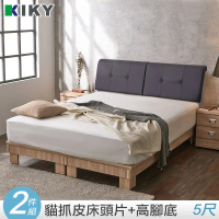 【KIKY】小吉岡貓抓皮靠枕二件床組 雙人5尺(床頭片+高腳六分床底)