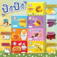 [COD] Bread, Whole Box of 12 Pieces, Ready for Dery, Nut Pie / Salted Egg Lava Spring Rolls / Chicke
