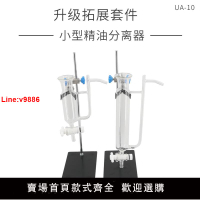 【台灣公司 超低價】【升級拓展套件】小型純露精油分離器無限量新一代玻璃油水分離器