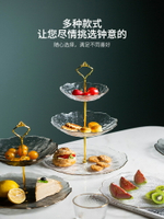 摩登主婦水晶水果盤ins風玻璃蛋糕架多層商用甜品展示下午茶餐具