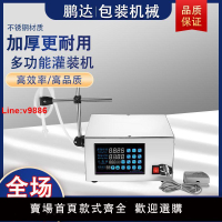 【台灣公司 超低價】小型自動灌裝機GFK280數控定量白酒飲料液體分裝機玻璃水牛奶罐裝