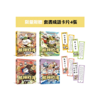 【熊貓戰神】成語書籤 套書組