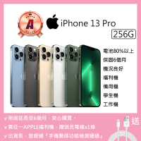【Apple】A級福利品 iPhone 13 Pro 256G（附贈傳輸線＋兩組玻璃貼）