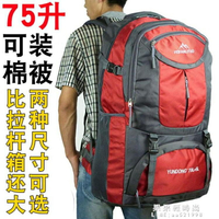 75升超大容量後背包男女戶外65升登山包旅行旅游特大背包行李包袋