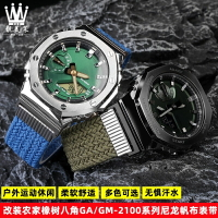 適配卡西歐GSHOCK系列農家橡樹GA-2100GM-2100改裝尼龍帆布手錶帶配件