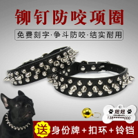 狗狗鉚釘項圈防咬金屬脖圈法斗八哥小中型犬尖釘頸圈狗鏈子狗脖鏈
