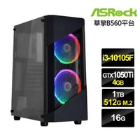 【華擎平台】i3四核{天馬魔導}GTX1050Ti獨顯電玩機(i3-10105F/16G/1T/512G_SSD/GTX1050Ti-4G)