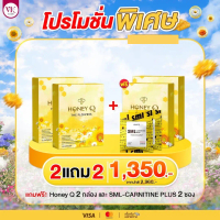 ของแท้ส่งจากบริษัท 2แถม4 สูตรใหม่ Honey Q ฮันนี่ คิว เดอะฟลาวเวอร์ 10 แคปซูล แถมฟรี แอลคานิทีนและคอล