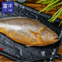 『富洋生鮮』 黃魚 (三去) 700g-800g /隻