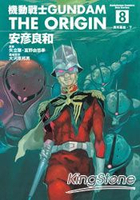 機動戰士GUNDAM THE ORIGIN08