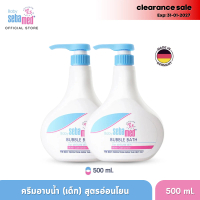 [แพ็คคู่] Exp: 31-01-2027 SEBAMED BABY BUBBLE BATH pH 5.5 (2x500ML) ผลิตภัณฑ์อาบน้ำสำหรับเด็ก