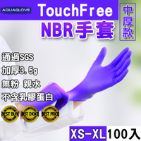 【XS-XL】NBR 耐油手套 中厚款 手套 防滑 9吋 一次性 無粉手套 丁腈手套 美髮手套 塑膠手套 乳膠手套 橡膠
