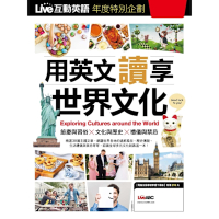 Live互動英語年度特別企畫：用英文讀享世界文化_Readmoo 讀墨電子書