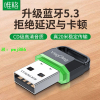 USB5.3免驅電腦藍牙適配器臺式機鼠標鍵盤耳機音響無線發射接收器
