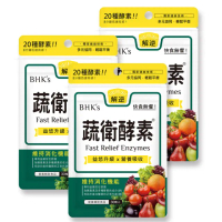 【BHK’s】蔬衛酵素 速崩錠 -30粒/袋(3袋組；複合益生菌/幫助消化/8分鐘作用/15分鐘緩解)