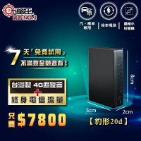 【追蹤王】台灣製4G版 免插卡 待機20天！(汽車/機車/GPS/定位器/追蹤器)