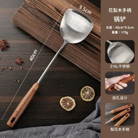 316L不鏽鋼鑊鏟木柄套裝 家用煮食廚具 易潔鑊適用- 316L不鏽鋼鍋鏟【花梨木手柄】 均碼