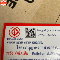 ท่อผ่าหมก Mio 115i คอท่อสแตนเลสแท้เกรด A ขนาด 25 MM มาตราฐาน มอก. 3412543 ใอนุญาตเลขที่ 1709-35/341