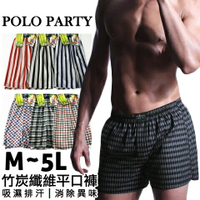 [衣襪酷] POLO PARTY 竹炭纖維平口褲 吸濕排汗 消除異味《家居褲/四角褲/男性內褲》(777)