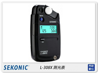 現貨! SEKONIC L-308X 測光表(L308X，公司貨)取代L308-S【跨店APP下單最高20%點數回饋】