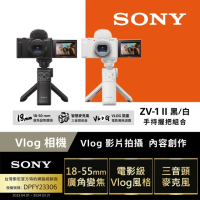 【SONY 索尼】ZV-1 II Vlog 數位相機 手持握把組合-白色