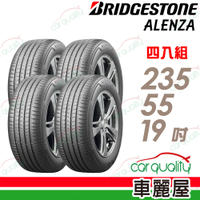 【BRIDGESTONE 普利司通】輪胎普利司通ALENZA 001-2355519吋_四入組 235/55/19 送安裝+定位(車麗屋)