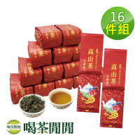 【喝茶閒閒】典藏茗品-手捻熟香金萱茶葉150gx16包(4斤;五分焙火)