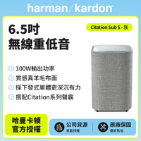 【harman kardon哈曼卡頓】Citation Sub S  6.5吋無線重低音喇叭 灰色