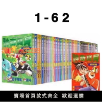 【可開發票】全彩漫畫 神奇寶貝特別篇1-62冊 日下秀憲 漫畫 臺版 特別篇  青文出版  大32開  全新現貨包郵