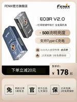 Fenix菲尼克斯 E03R V2.0鑰匙扣小手電防水EDC強光充電迷你手電筒