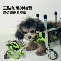 寵物輔助車 寵物輪椅 狗狗輪椅 狗輪椅 狗輪椅 輔助寵物代步車 狗狗後腿輔助輪  後肢 狗輔助輪椅 寵物輔助輪