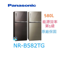 【暐竣電器】Panasonic國際牌 NRB582TG 雙門電冰箱 NR-B582TG 玻璃面板 變頻冰箱