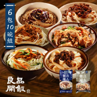 【良品開飯】良人麵鋪 六大功夫極鮮拌麵 紅油抄手.刀削.炸醬.蔥油.肉燥.麻醬 6包10碗