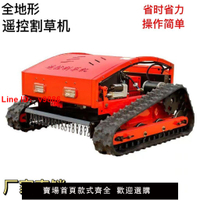 【台灣公司 超低價】遙控割草機除草機全自動自走式割草機新款履帶智能除草機器人