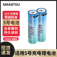 CCD相機5號充電電池1.5V 適用佳能 尼康 三星 索尼 富士 奧林巴斯