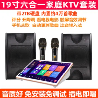 XIHATOP 19”home ktv audio set home karaoke player built-in DSP mixer microphone 2TB HDD 40k songs family restaurant club jukebox