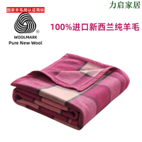 純羊毛毯北歐風100%進口細羊毛毯子蓋毯午休輕奢柔軟格子老式兩用