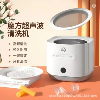 隱形牙套超聲波清洗機假牙清洗器首飾手表矯正器保持器清洗神器 夢露日記