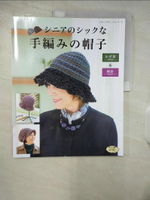 【書寶二手書T1／美工_E9D】????????手編??帽子_日文_手工編織婆婆媽媽時髦造型毛帽設計作品集