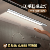 創意款led長條三色手掃感應燈 電池磁吸廚房走廊感應床頭櫥柜燈