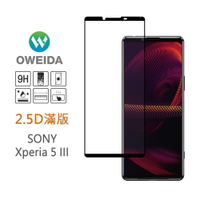 Oweida SONY Xperia 5 III 2.5D滿版鋼化玻璃保護貼