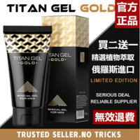 🚛限時免運】 金裝版泰坦凝膠 增大膏 男士外用 耐力膏 按摩膏 延時膏